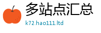 王中王493333WWW马头诗比香港资料免费长期公开